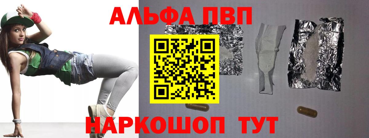 купить наркотики сайты  A-PVP мука  A-PVP Crystall  Тихвин  Вход с VPN  Альфа ПВП мука  Alpha PVP 