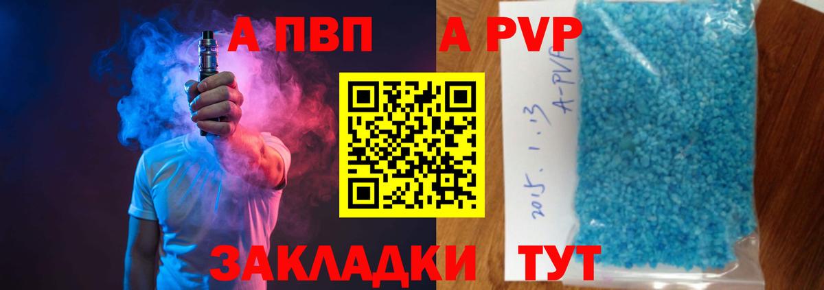 Alpha-PVP Crystall Тихвин