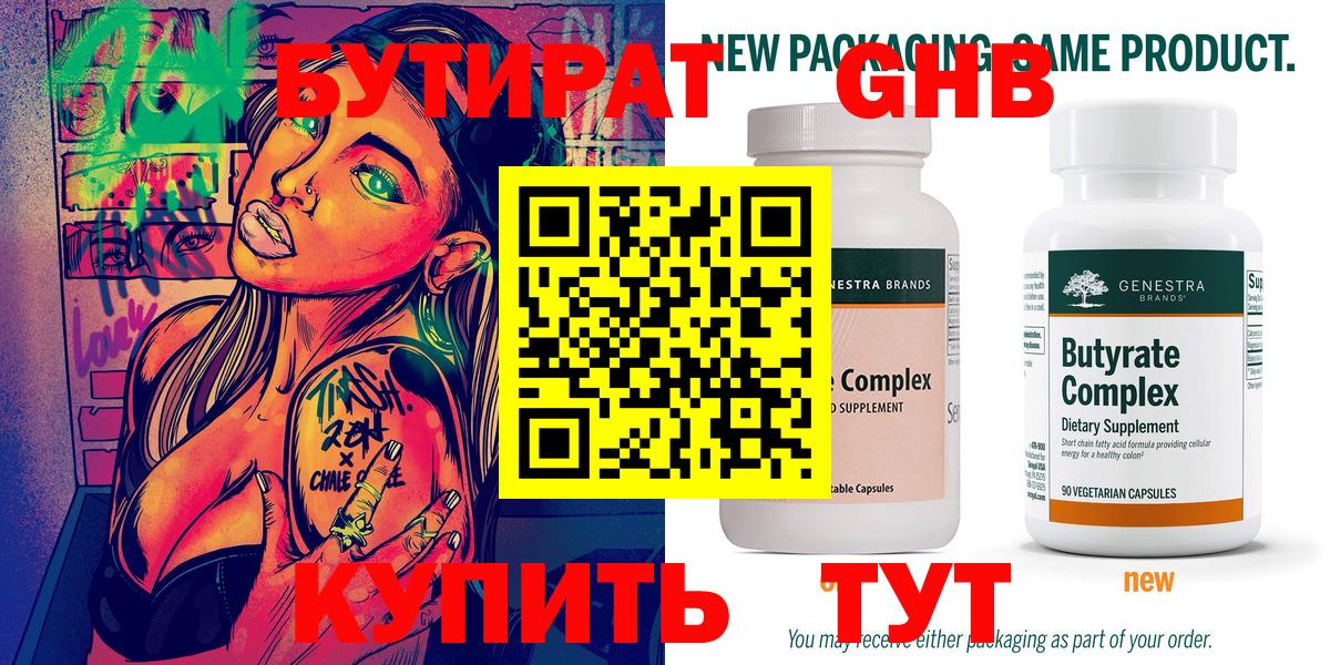 Бутират оксана  Вход с VPN  Бутират  Тихвин 