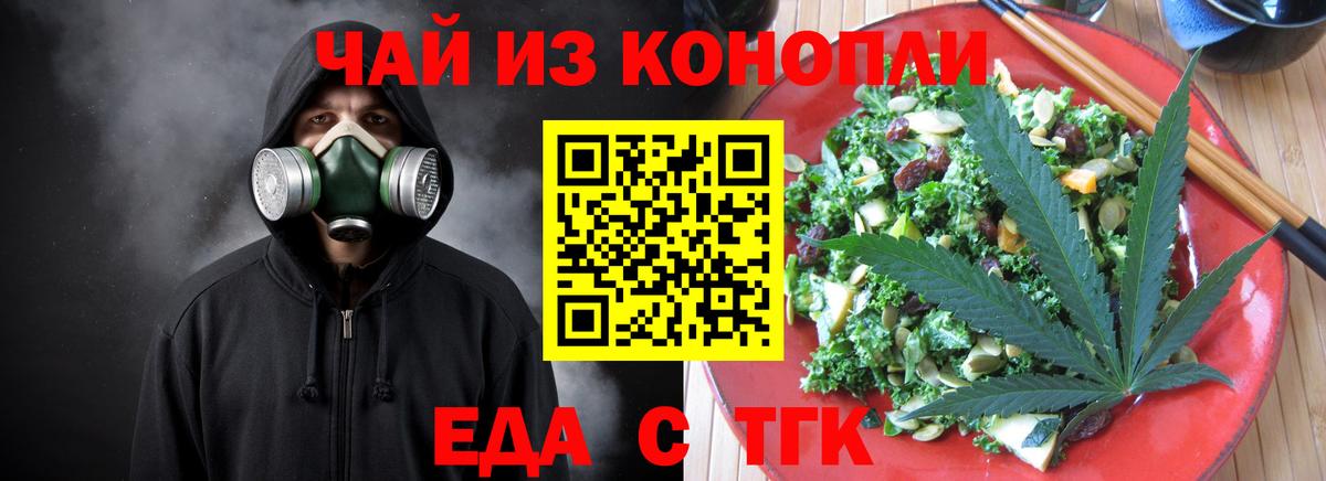 Печенье с ТГК марихуана  Вход с VPN  Тихвин 