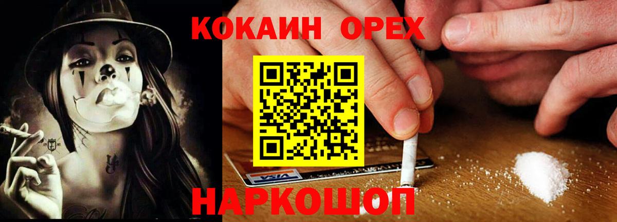КОКАИН Fish Scale Тихвин