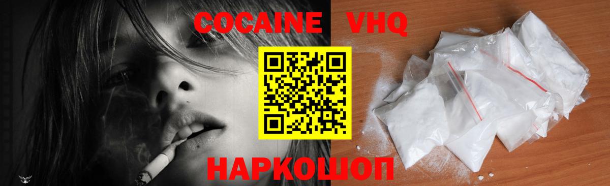 Кокаин Columbia  Cocaine VHQ  КОКАИН  Вход с VPN  Тихвин 