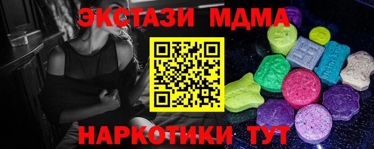 Ecstasy  Ecstasy Philipp Plein  ЭКСТАЗИ 280 MDMA  Вход с VPN  Тихвин 