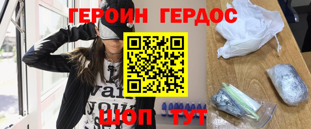 Тихвин  Героин Heroin  Вход с VPN 