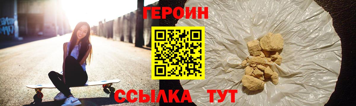 ГЕРОИН Афган Тихвин