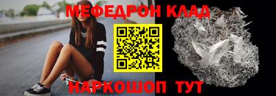 меф VHQ Будённовск