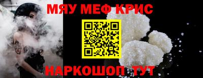 меф VHQ Будённовск