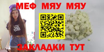 меф VHQ Будённовск