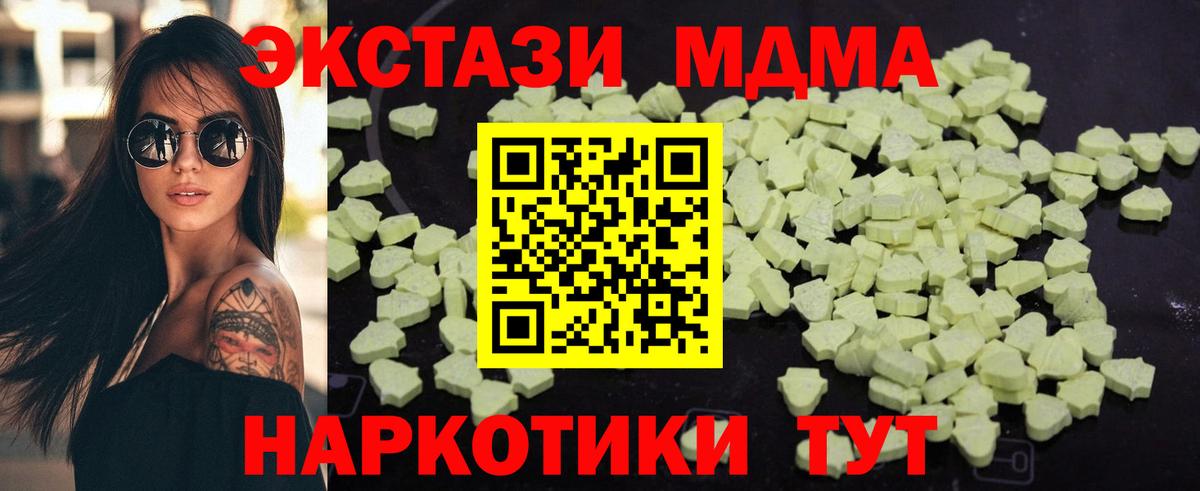 Тихвин  MDMA Molly  Вход с VPN  MDMA Molly 