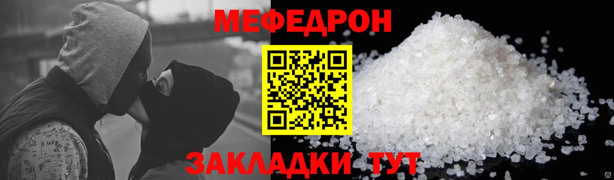 Тихвин  МЕФ  МЯУ-МЯУ 4 MMC  Вход с VPN  МЕФ мяу мяу 