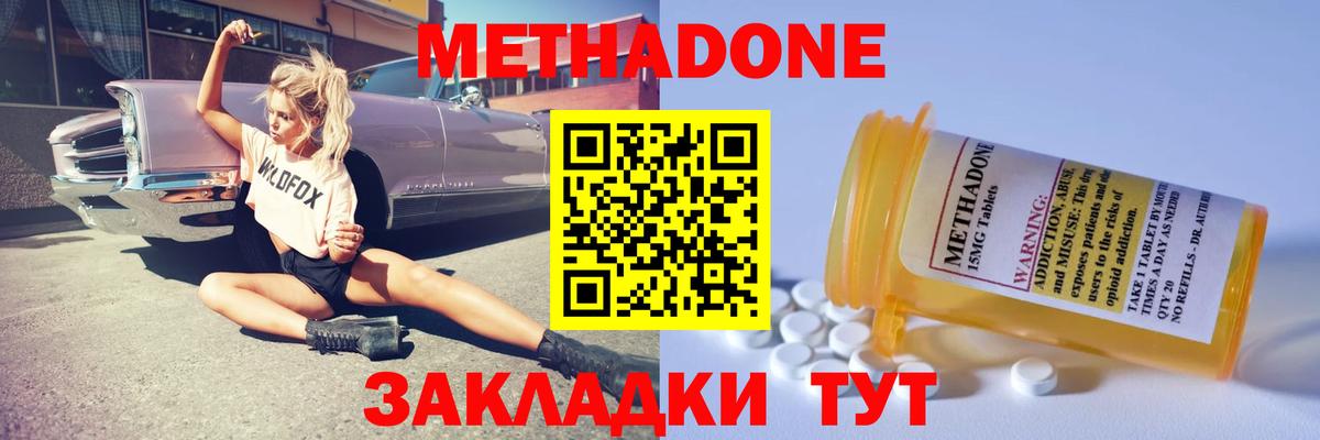 МЕТАДОН кристалл Тихвин