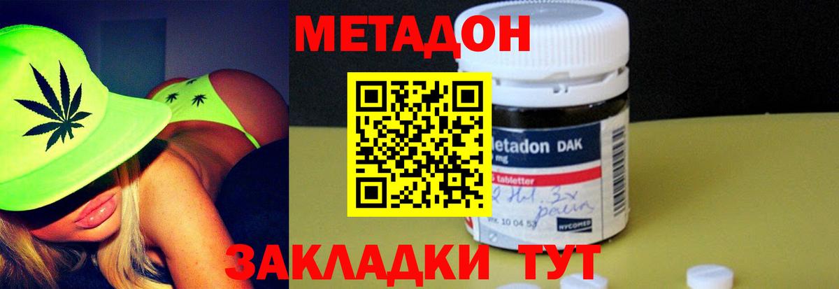МЕТАДОН белоснежный  Вход с VPN  МЕТАДОН VHQ  Тихвин 