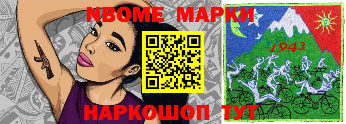 Марки 25I-NBOMe 1,8мг  Вход с VPN  Тихвин 