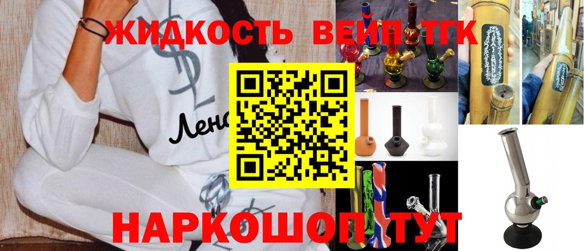 ТГК Wax  Дистиллят ТГК вейп с тгк  Вход с VPN  Тихвин 